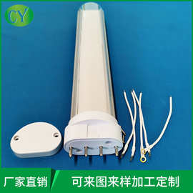 表面无拉痕2G11灯管外壳套件 H管横插LED灯外壳 挤出PC灯罩厂家