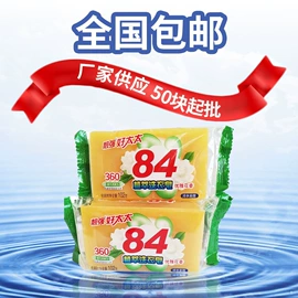 洗衣皂;香皂、皂花;洗衣液