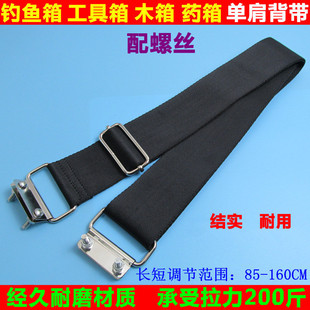 Tool Box Wooden Box Medicine Box Fishing Box Heavy Bag diy Shoulder Crossbody Strap Bag Accessories Nylon Bag Strap Shoulder Strap