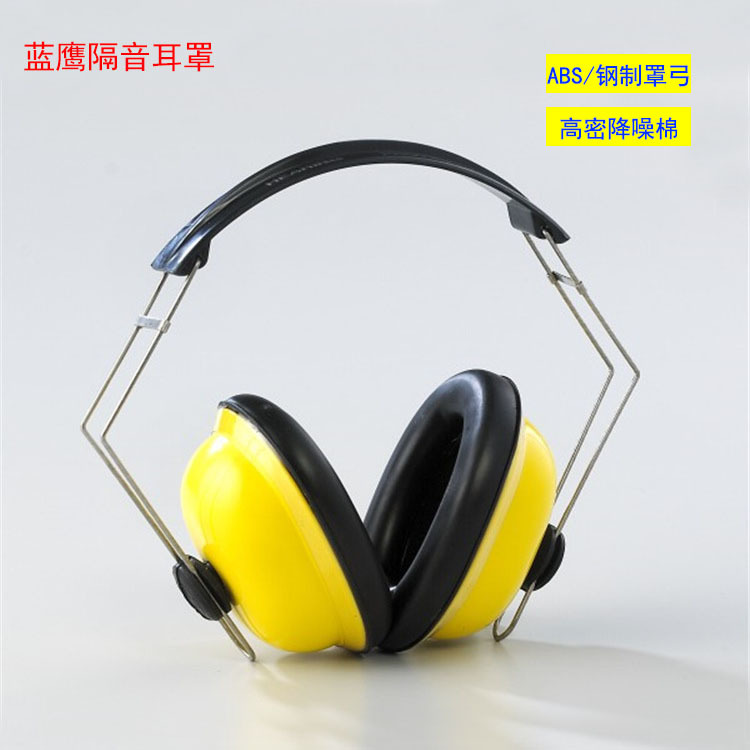 批发蓝鹰EM65隔音耳罩 经济型防噪音劳保防护静音耳机降噪音耳罩