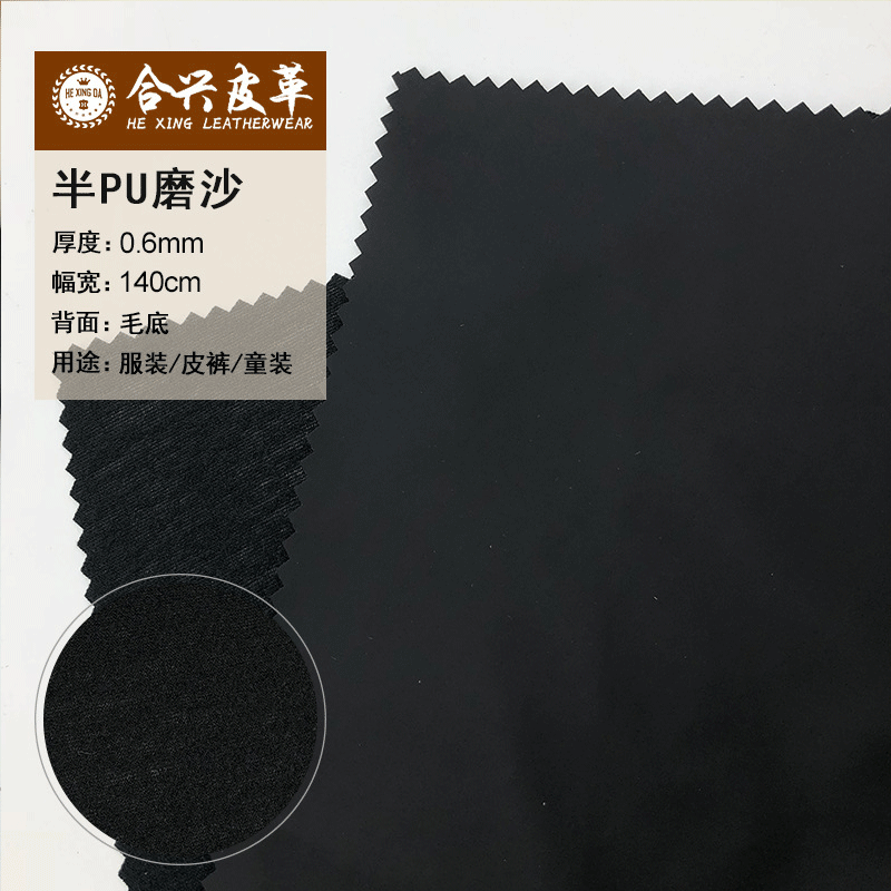 新款半pu磨沙皮革 雾面毛底洗水皮 服装革皮衣皮裙童装