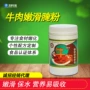 商用冒菜串串香腌粉