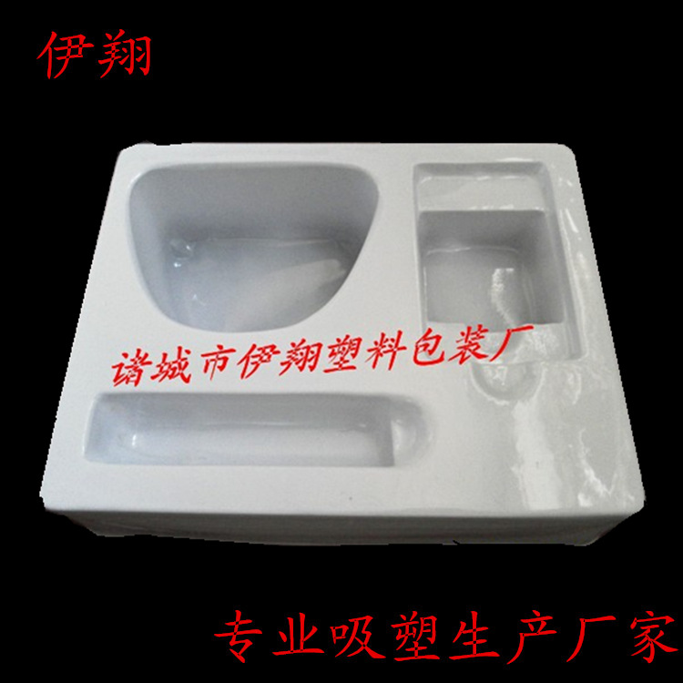 山东厂家直供吸塑包装盒吸塑内托盒塑料制品 设计加工