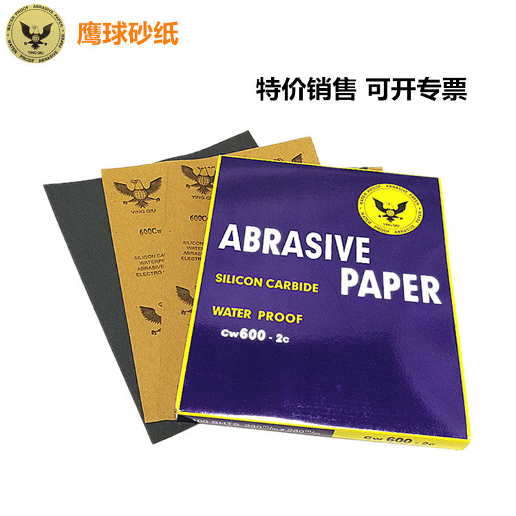 鹰牌鹰球水砂纸60#-100# 打磨抛光厂家销售碳化硅水磨砂纸砂皮