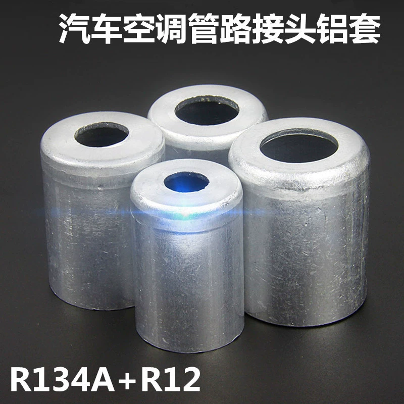 Автомобильный кондиционер трубы разъем алюминиевый рукав охрана окружающей среды 134 тонкая стена трубы рукав обычный R12 Толстая стена трубы рукав резиновая трубка алюминиевая головка трубы