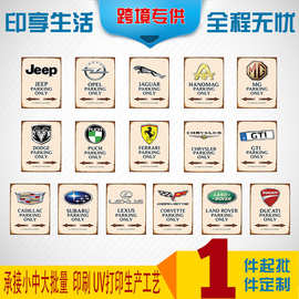 酒吧墙面装饰品铁板画批发 美式壁饰铁皮画 创意个性复古铁皮车牌