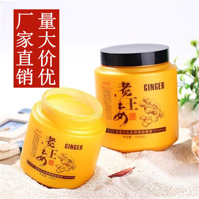 Wang ginger hair conditioner Ginger Ginger paste Ointment Evaporation scalp Massage Cream repair Frizzy Shriveled Nutrition