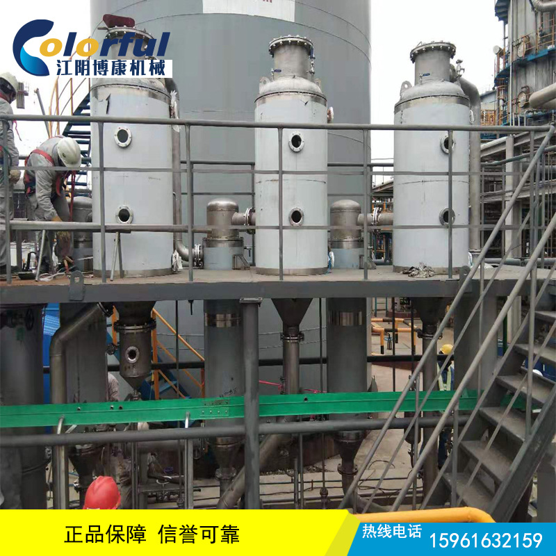 厂家生产单效蒸发器/双效废水蒸发器/三效蒸发设备
