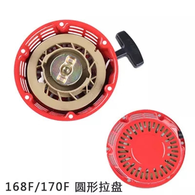 168f170汽油机拉盘配件GX160发电机微耕机抹光机动力手拉盘启动器