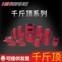 分离式液压短型行程千斤顶