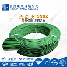 定制3320 2.5 0.75mm胜牌袋装硅胶编织 镀锡铜烤箱内部线高温引线