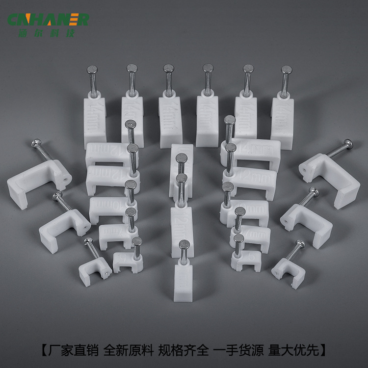 钢钉线卡4-50mm方形塑料线夹卡线钉电线卡钉网线钉塑料线扣线卡子