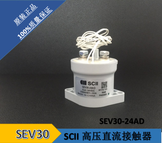 供应SCII 高压直流接触器 继电器   SEV30-24AD  批发 高压继电器