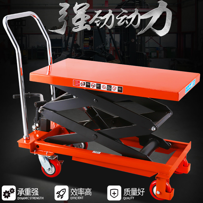 中鼎小型剪式装卸车手动液压平台车可移动式平台液压升降机升降台