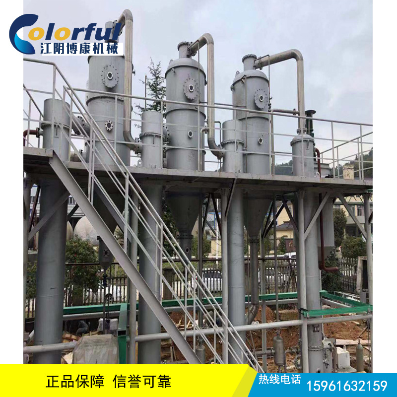 废水三效蒸发器 工业设备 三效蒸发器