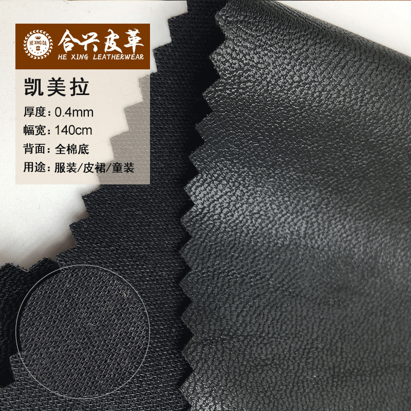 现货批发厂家批发凯美拉0.4全粘胶服装革PU皮革夹克皮裙皮裤皮革