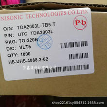 ԭ�bUTC TDA2003L TDA2003L-TB5-T�����ڹ��Ź�10W TO220B