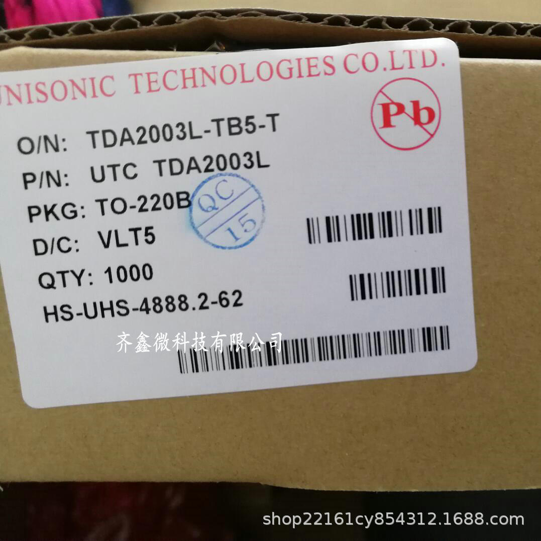 原装UTC TDA2003L TDA2003L-TB5-T低音炮功放管10W TO220B