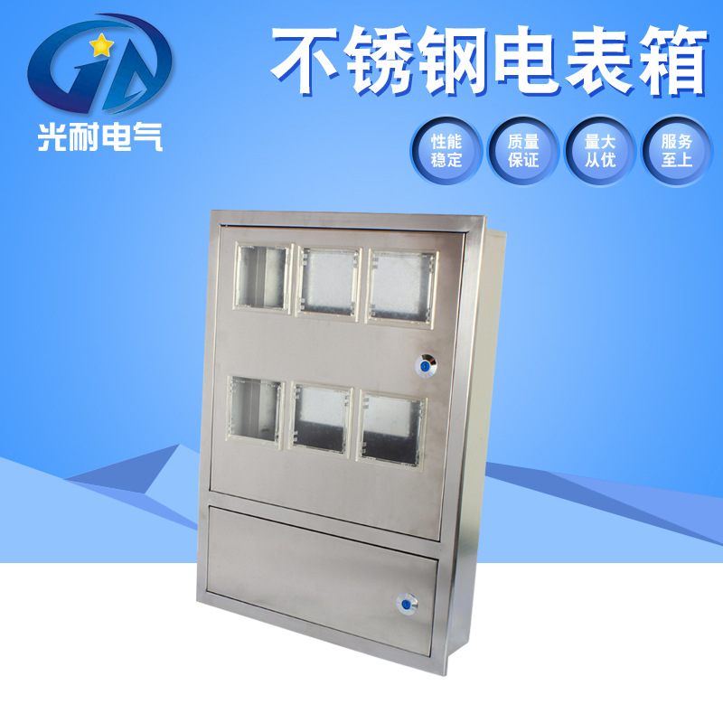 专业生产 明装壁挂式304不锈钢配电箱 户外防水防雨电表箱