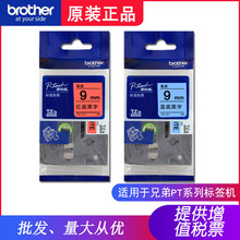 �ֵ�ԭװ9mm��ǩ��ɫ��TZe-521���׺���TZe-421��׺���PT-D210