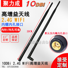�؃r2.4G 10DB�쾀ȫ�������WIFI�o��·�����W��ģ�K�쾀SMA�ȿ�