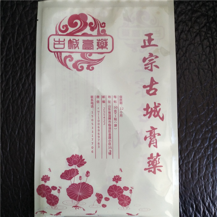 【21年诚信厂家】供应铝箔袋，药品袋，膏药袋，中药袋