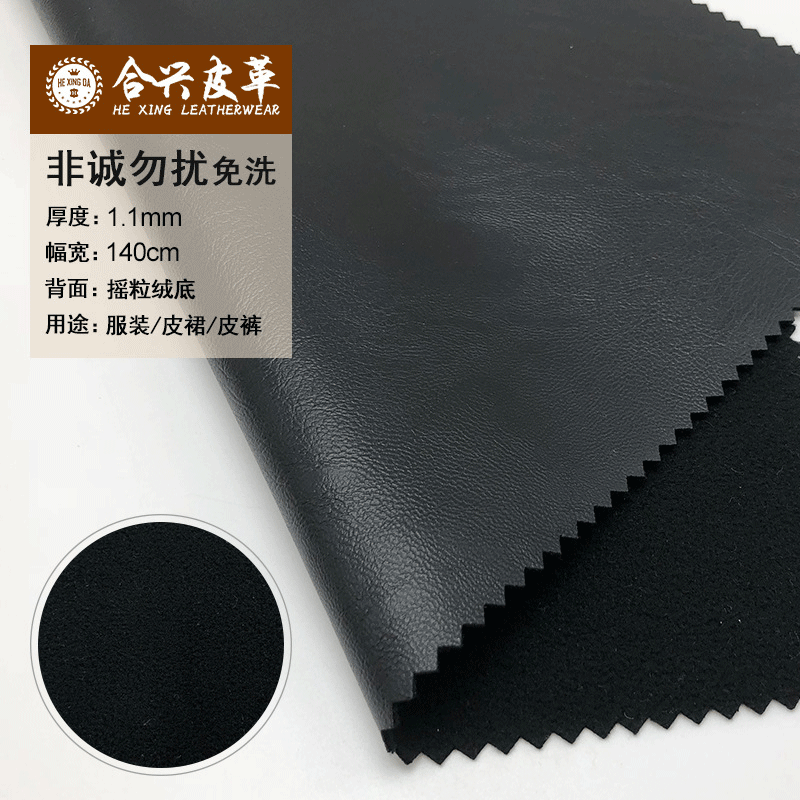 非诚勿扰PU皮革皮毛一体1.1mm服装革摇粒绒面料 打底裤裙pu面料