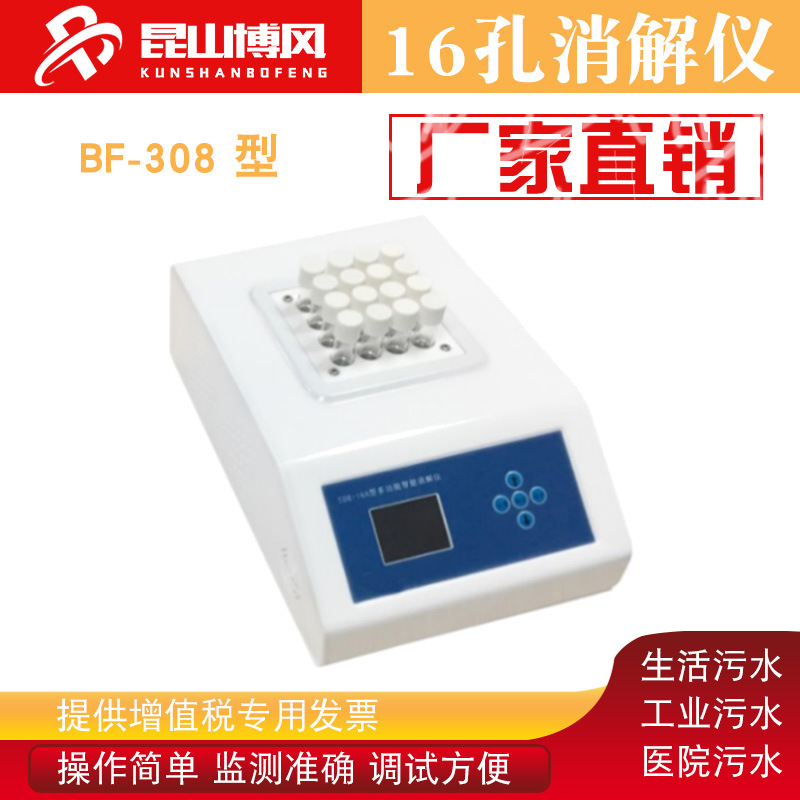 厂家直销 污水COD氨氮总磷测定仪 分析仪检测仪多参数测定仪