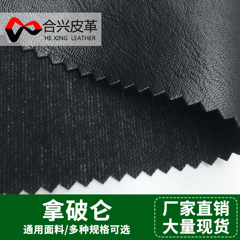 现货批发厂家批发拿破仑免洗水洗服装革PU皮革夹克皮裙皮裤皮革