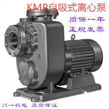 川源KMP自吸式离心泵 川源自吸泵 KMP37-100
