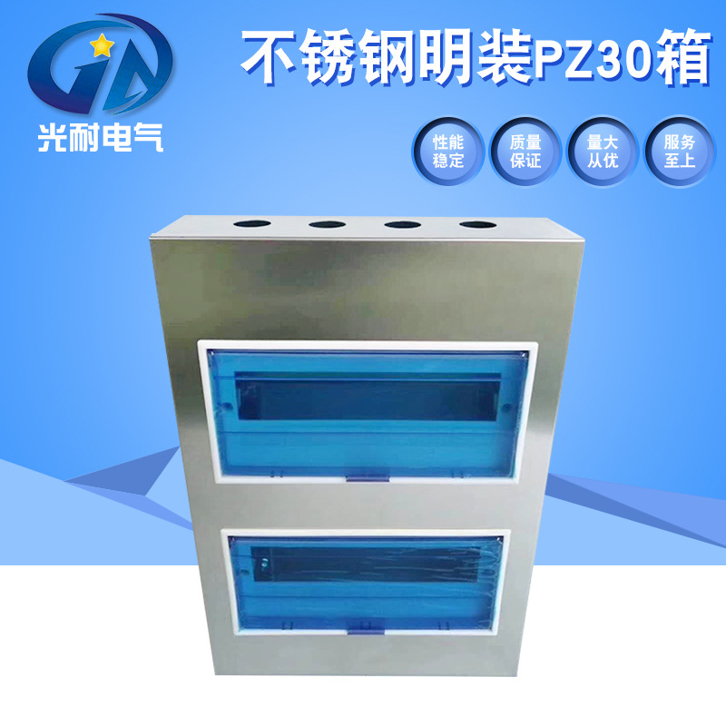长期供应  单开门明装铁皮冷轧钢板电表箱 不锈钢PZ30型电表箱