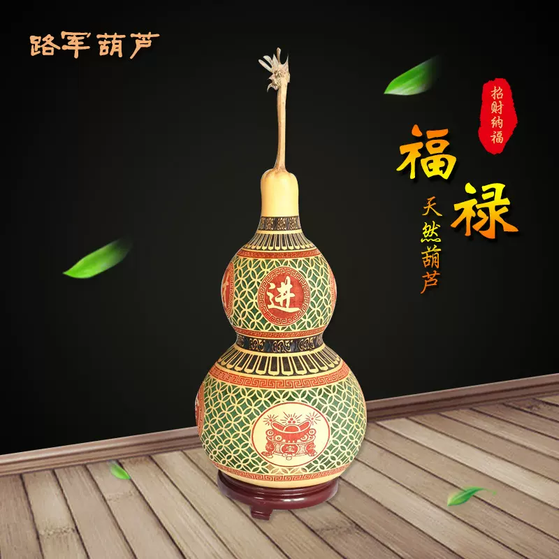 特大葫芦工艺品 礼物 外事礼品 家具摆件 雕刻葫芦大亚腰葫芦