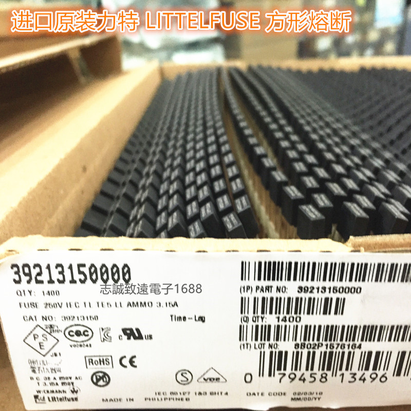进口力特 微型保险丝 392 250V T2A TE5熔断方形 39212000000