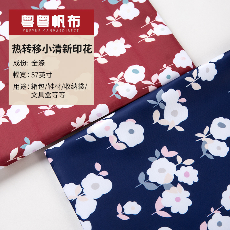 供应春夏全涤热转移小清新印花细腻手感箱包鞋材多用途扎染布批发