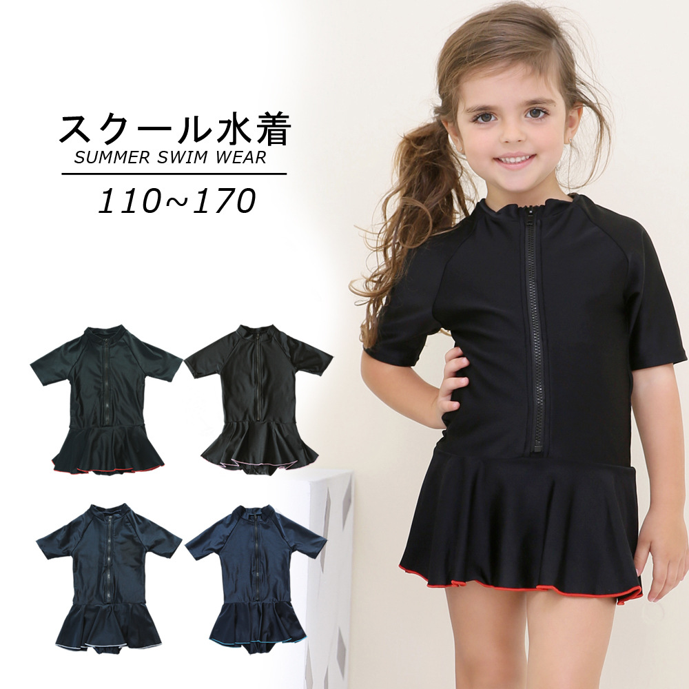 children's swimwear for students
