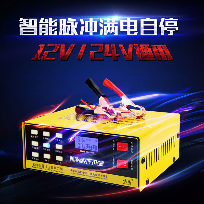 亚马逊俄罗斯智能脉冲修复一体机电瓶充电器12v24v汽车电池充电器