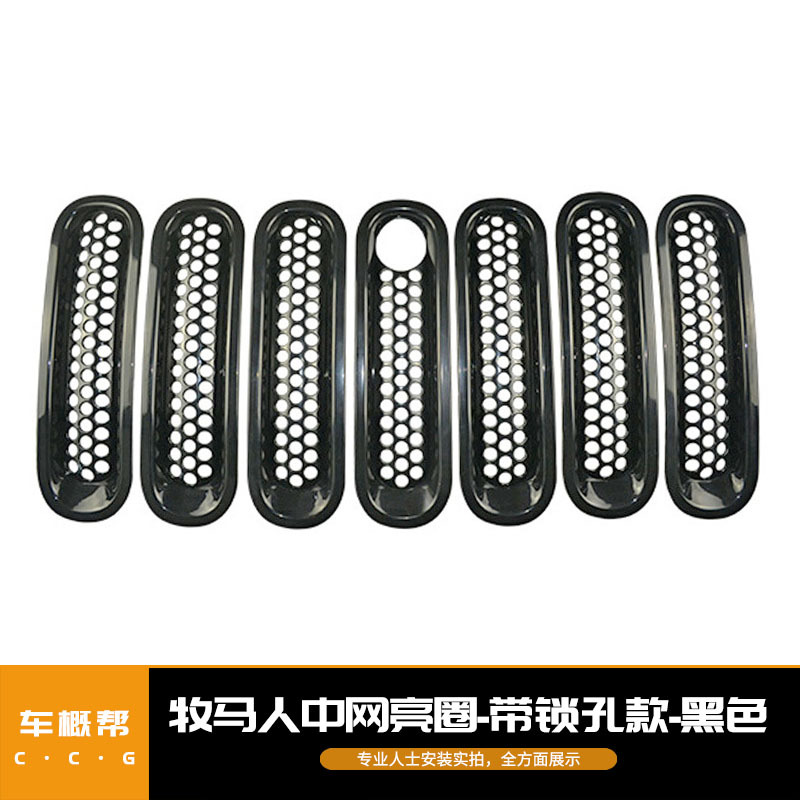 Suitable for Wrangler modified accessories in the net grille in the net bright ring with keyhole decoration