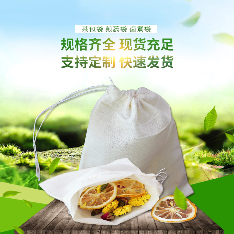 13*18cm con cordón de hilo de algodón bolsa de tela al por mayor en stock bolsa de té con cordón bolsa de freír bolsa de baño de pies bolsa de filtro de Medicina China