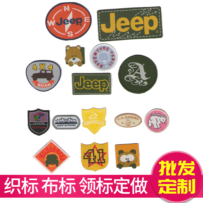 织唛厂家定 做高纬密服装主标双锦缎面电脑织标服装领标洗唛定 制