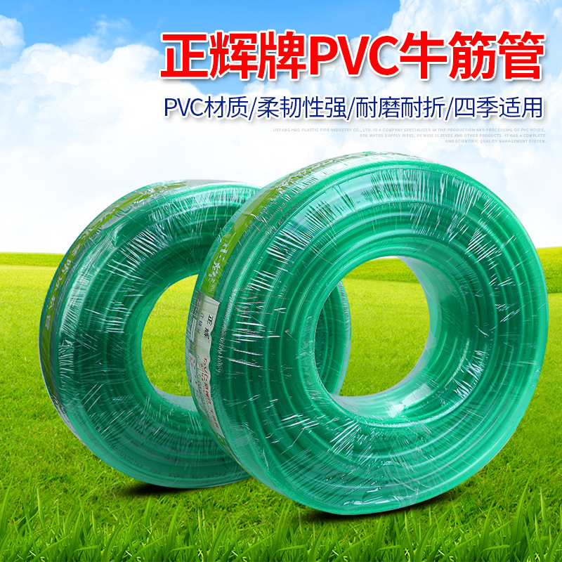 厂家直供正辉牌加厚水管增强牛筋管耐压pvc软管量大价优欢迎咨询