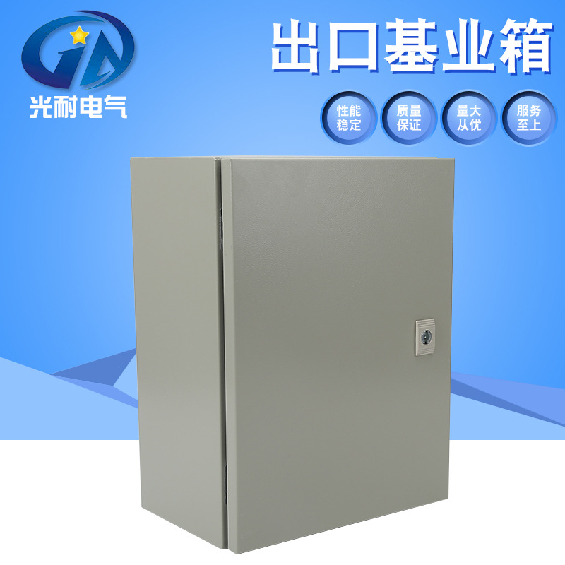 经久耐用明装挂墙式控制箱 家用控制箱配电箱 出口基业箱 可定 制