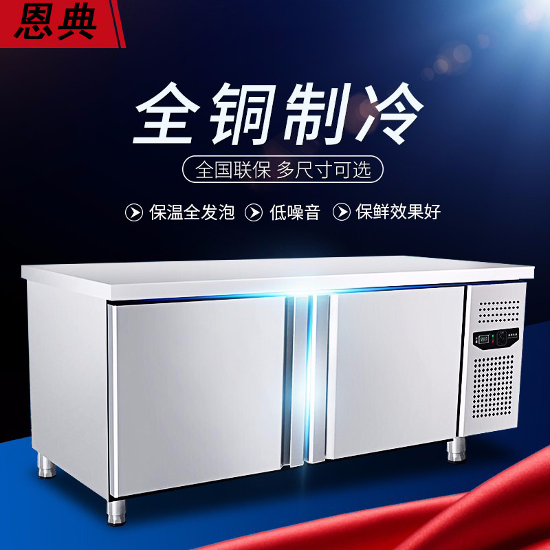 操作台冰柜冷藏柜保鲜平冷冷冻冷柜厨房奶茶店商用冰箱