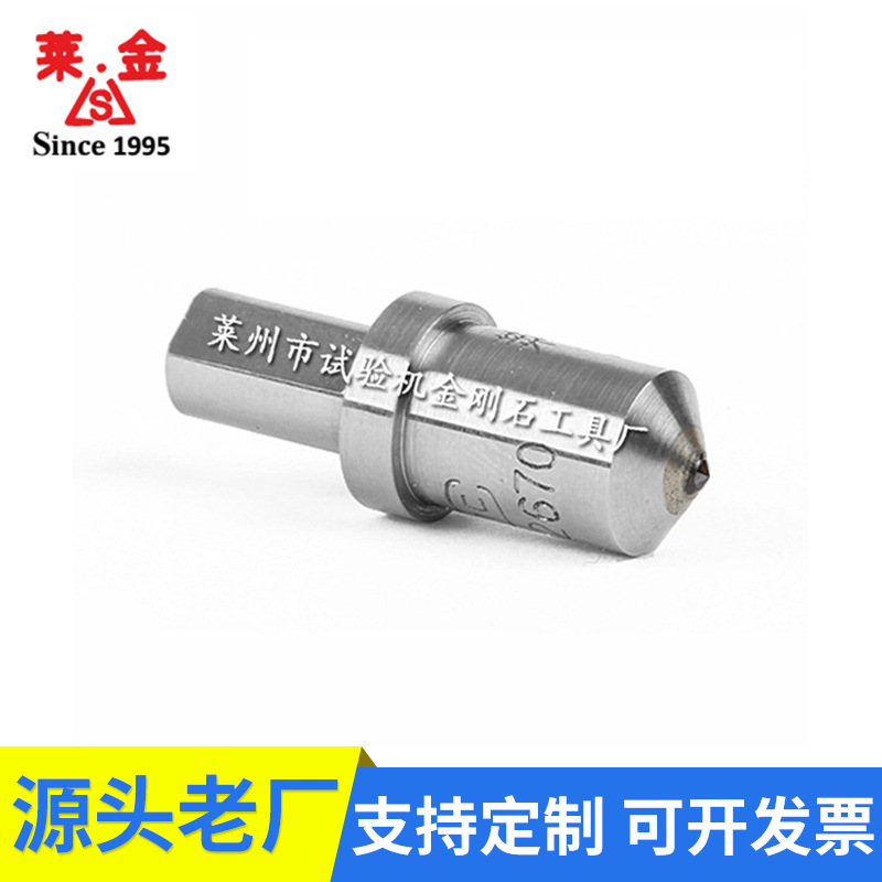 金刚石压头带第三方校准检定证书 美标国标证书 洛氏维氏布氏压头