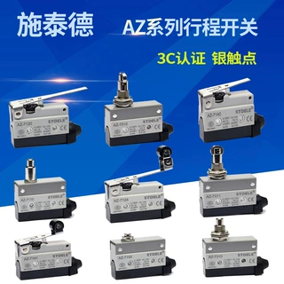 施泰德微动限位行程开关AZ-7100 7110 7310 7121 7141 7166 7311