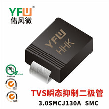 3.0SMC130A����ӡ��HHK TVS˲̬���ƶ����� SMC��װ �ӷ�΢Ʒ��