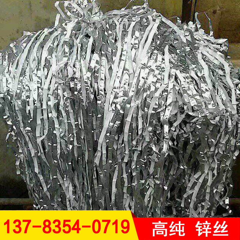 锌丝 含贵金属废水废料矿石置换金银钯专用 吸金锌丝片 厂家直