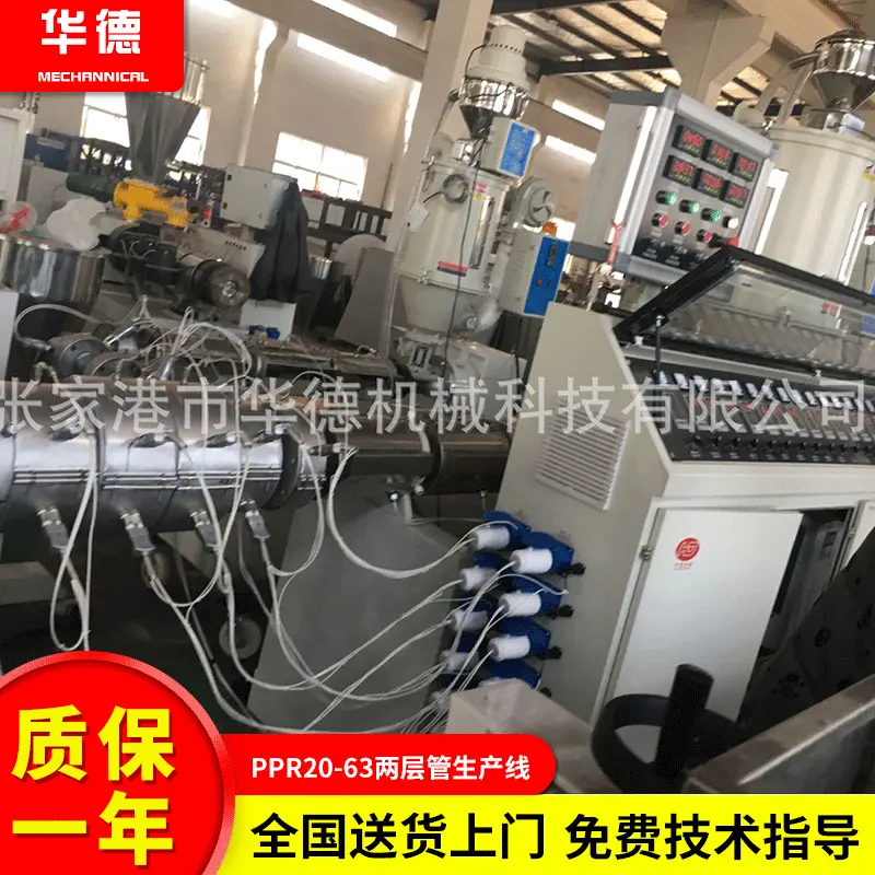 PPR20-63冷热水管生产线 PPR热水管挤出机设备 PPR管材生产设备