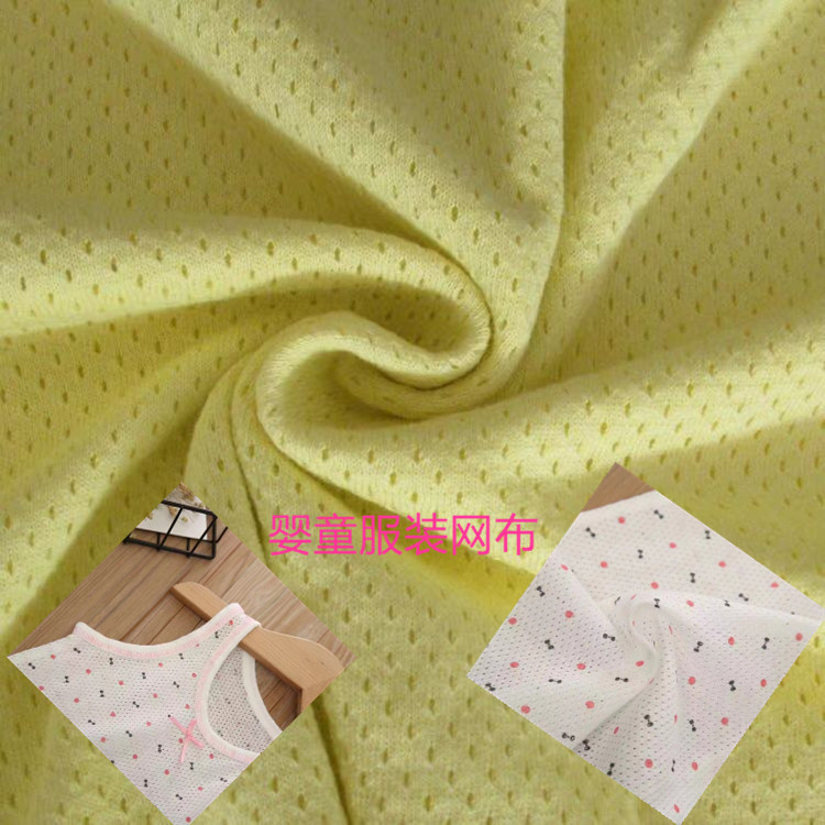 厂家直销全棉鸟眼网布  服装全棉网眼布 纯棉网布 婴童服装网布