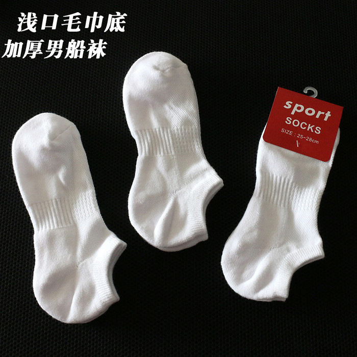 Low-mouth towel bottom thickened boat Socks strong men's socks sports socks shallow Terry socks invisible low spring and autumn socks