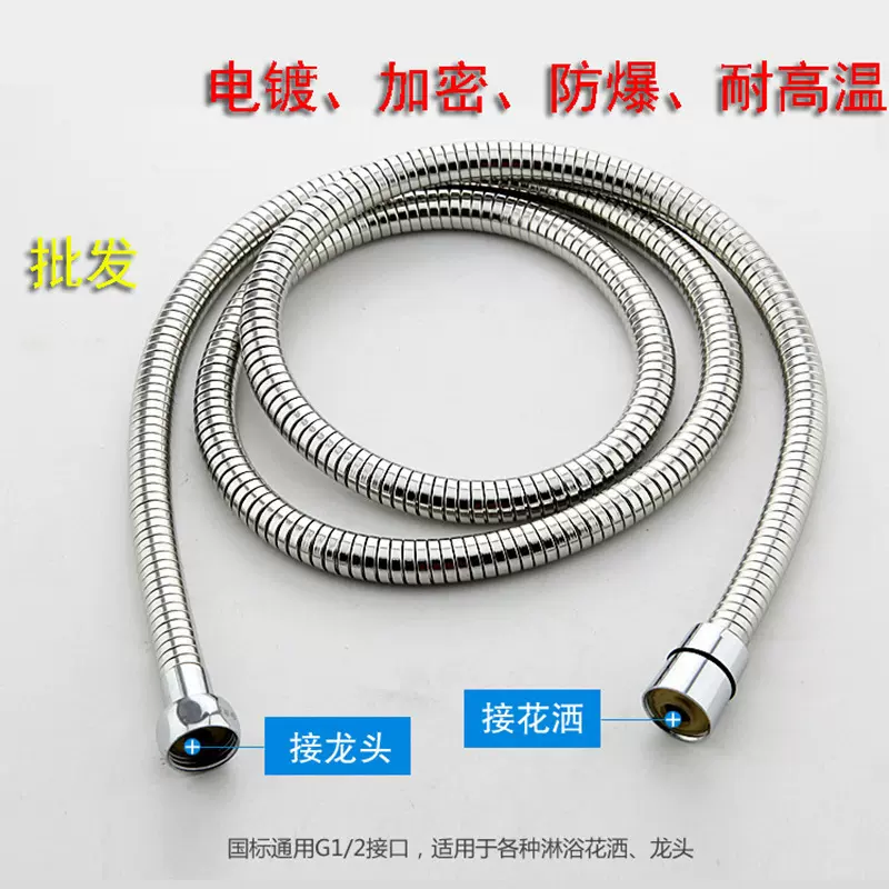 电镀加密淋浴进水管淋浴热水器连接管花洒浴室洗澡淋浴软管